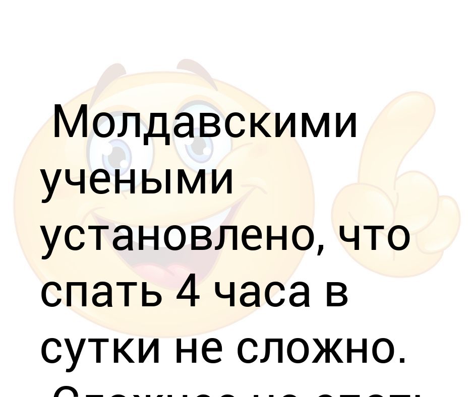 Сон 2 часа в сутки. Фазы сна по часам таблица. Спать 3 часа в сутки. Спать 2 часа в сутки. Мемы про сон час.
