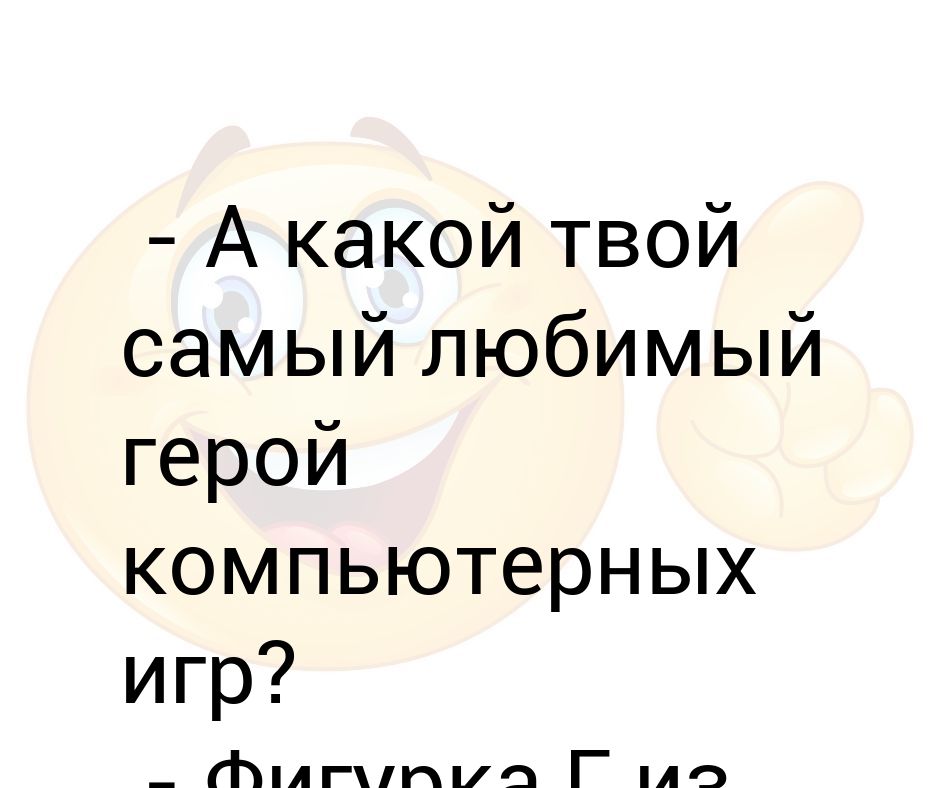 Какой твой кинн. Какой твой кинн