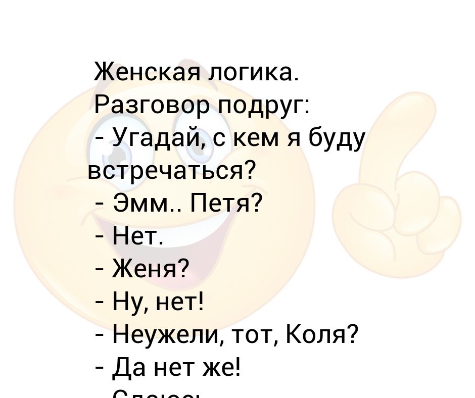 О чем поговорить с девушкой по телефону. Темы для разговора. Темы для разговора с подругой. Темы для диалога. Темы для диалога с подругой.