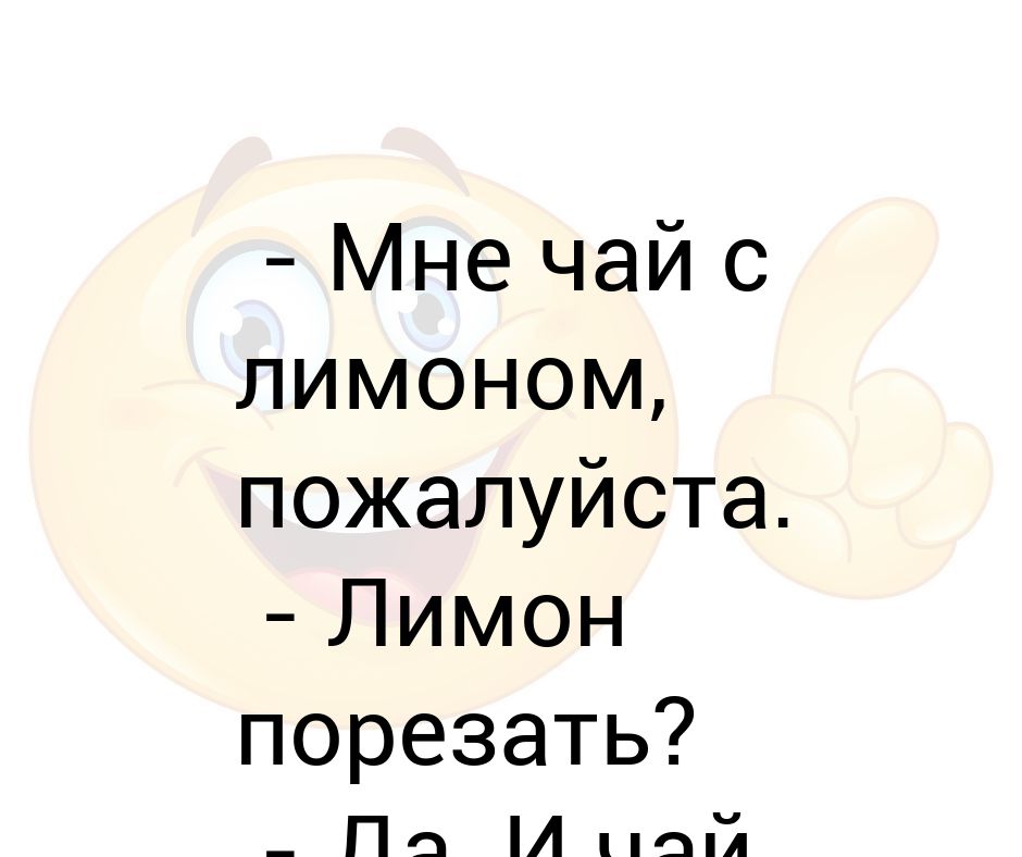 Чаю пожалуйста. Муж ты где. Где мой муж. Где зарплата украли у какой еще крали. Где зарплата украли у какой еще крали видео.