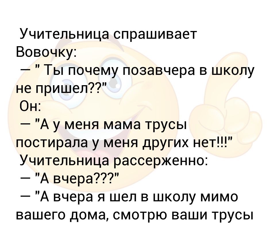 учительница спросила в какие эпохи были