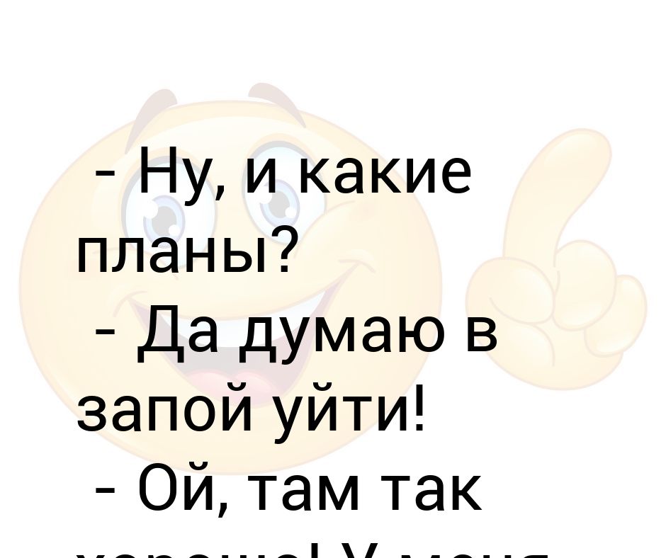 Гребенщиков я на неделю ухожу запой песня. Запой у меня там тесть живет. Думаю да. Гребенщиков ухожу в запой. Почему люди уходят в запой.