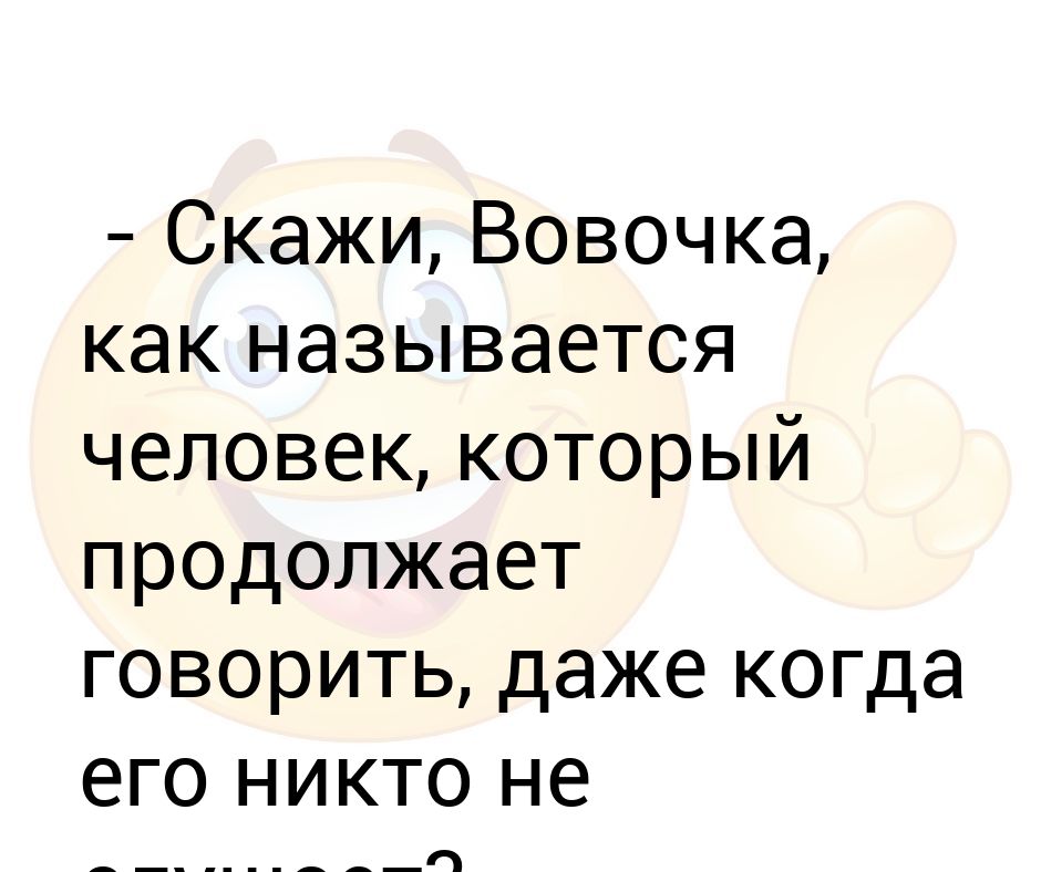 Как называется человек который любит людей. Как называется человек который любит людей. Как называется человек который любит людей. Как называется человек который любит людей. Как можно назвать человека.