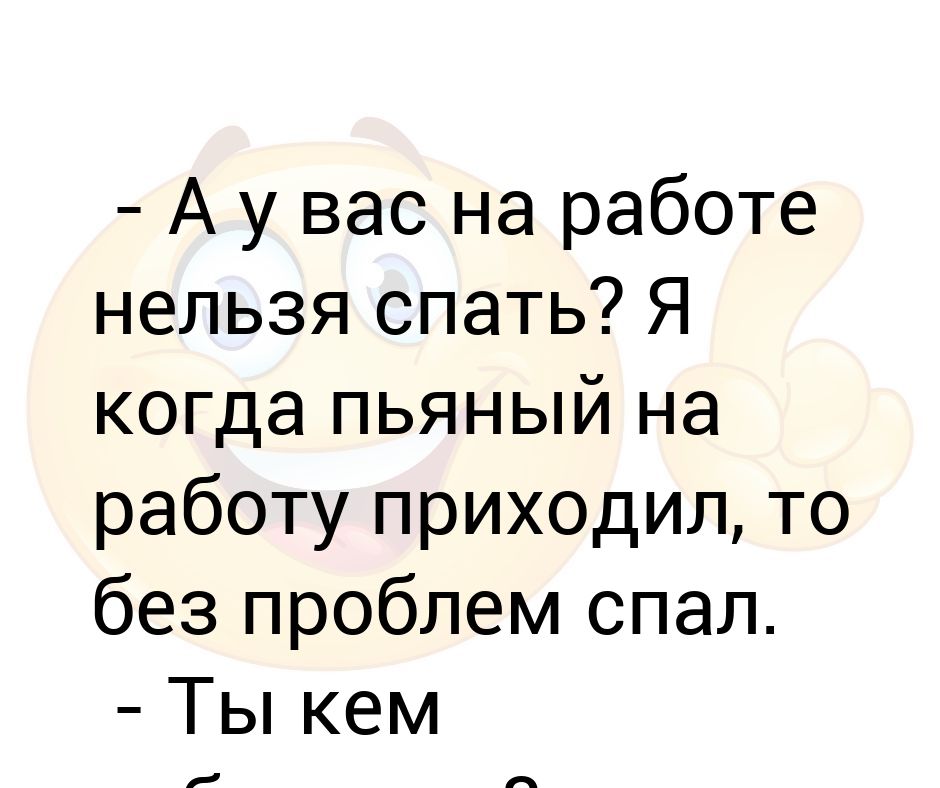 Спать завтра на работу картинки