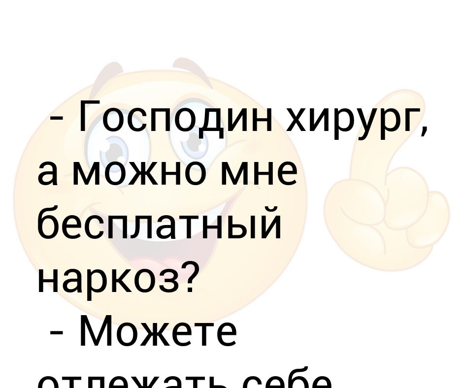 Мак иов риго болит помоги себе сам с картинками