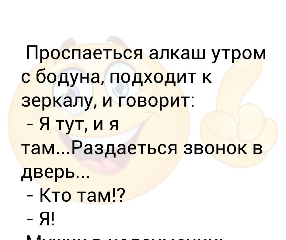 С добрым утром алкаши картинки прикольные