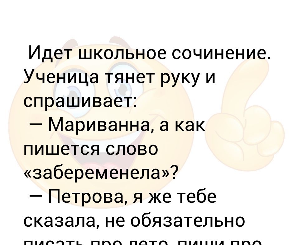 Как пишется слово просящего. Как пишется слово взяла. Как пишется слово отдать. Отдашь как пишется. Как выглядит писало.