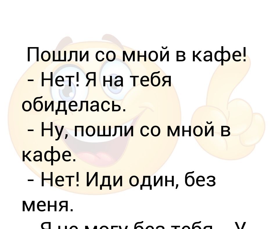 Пошли Со Мной В Магазин
