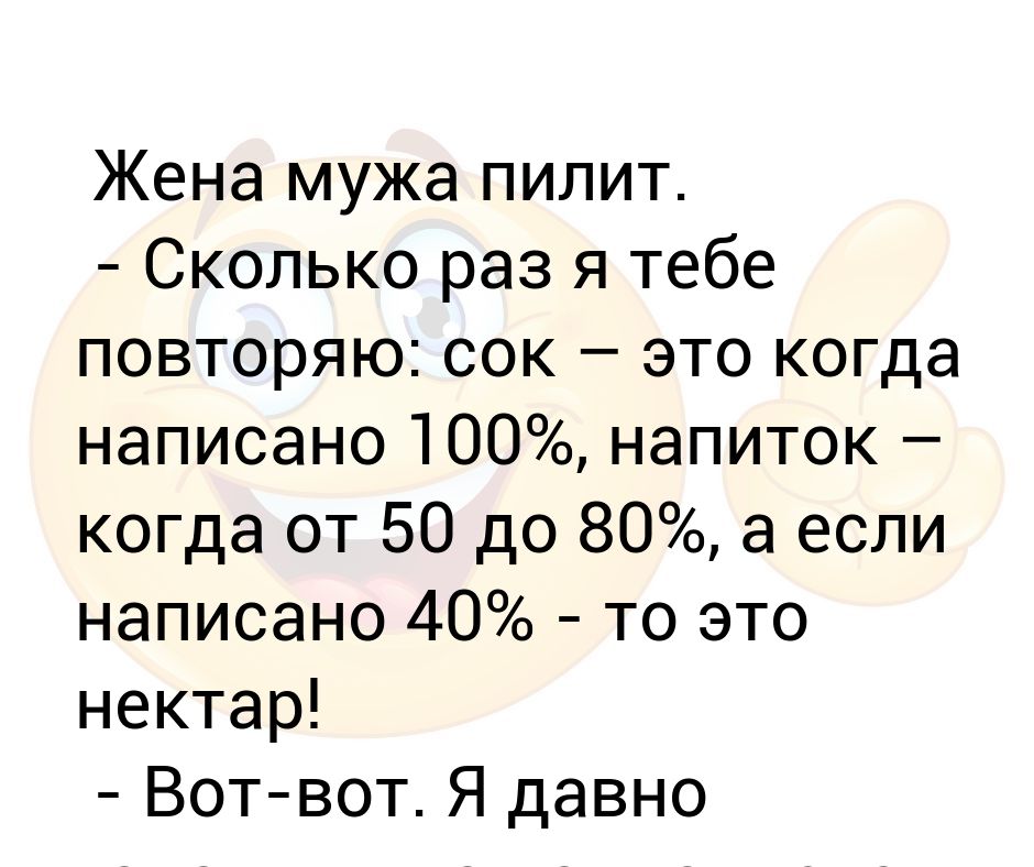 Не пилит жена. Жена пилит мужа. Жены пилят мужей юмор. Жена пилит мужа картинки. Жена пилит мужа прикол.