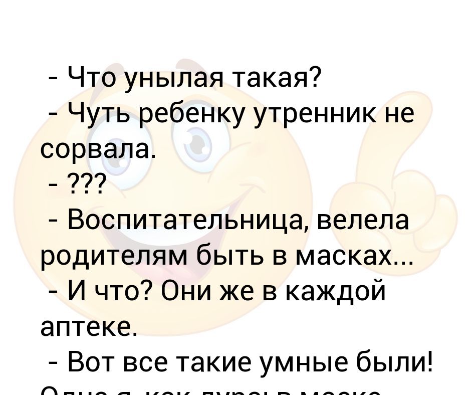 Взрослые превращаются в малышей. Как помириться с любимой шутки. Отец договорился с машей. Анекдот однажды. Отец договорился с машей.