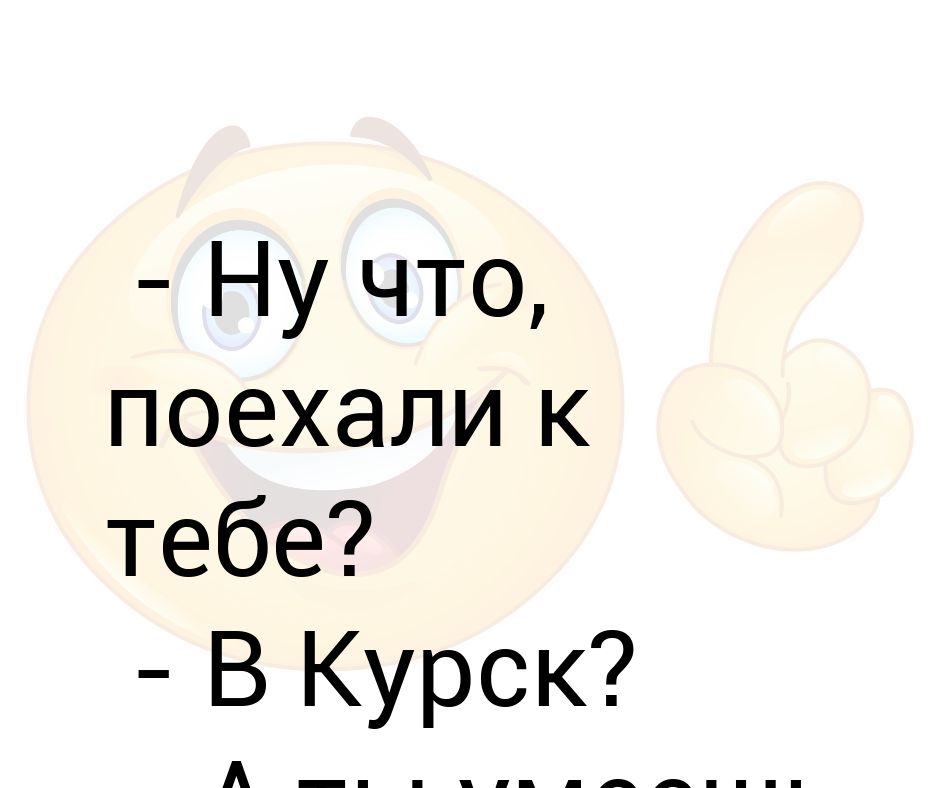 Ну что поехали картинки