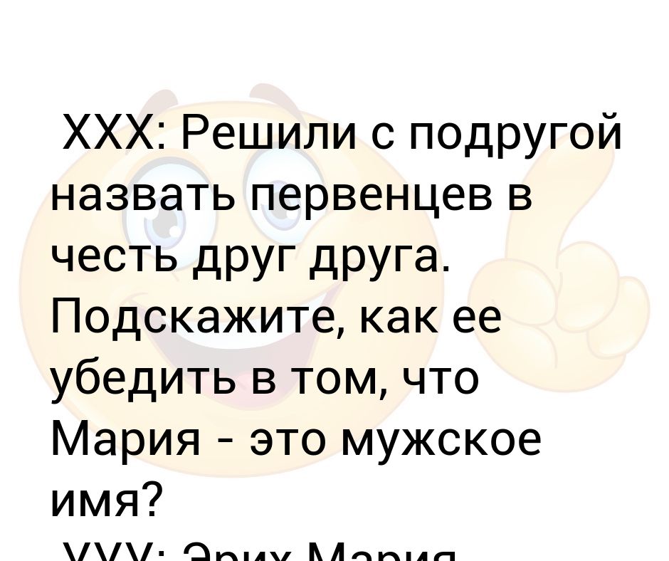 Как назвать подругу. Как можно назвать сестру ласково. Как можно назвать подругу. Смешные названия для подруги. Как смешно назвать подругу.