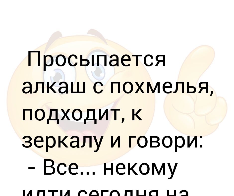 С добрым утром алкаши картинки прикольные