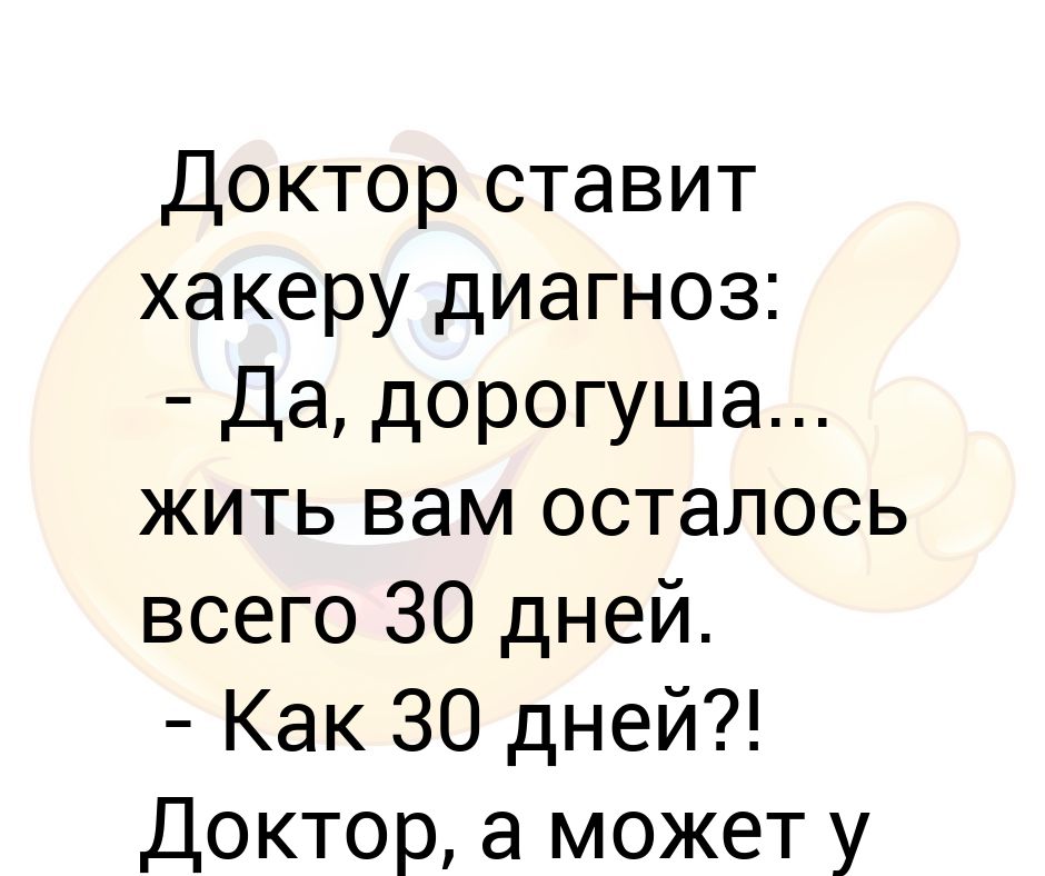 Откуда у вас такие картинки доктор анекдот