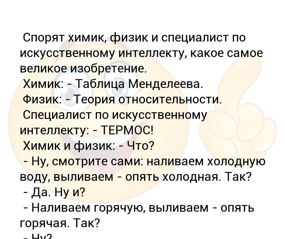 Английский химик 4 буквы сканворд