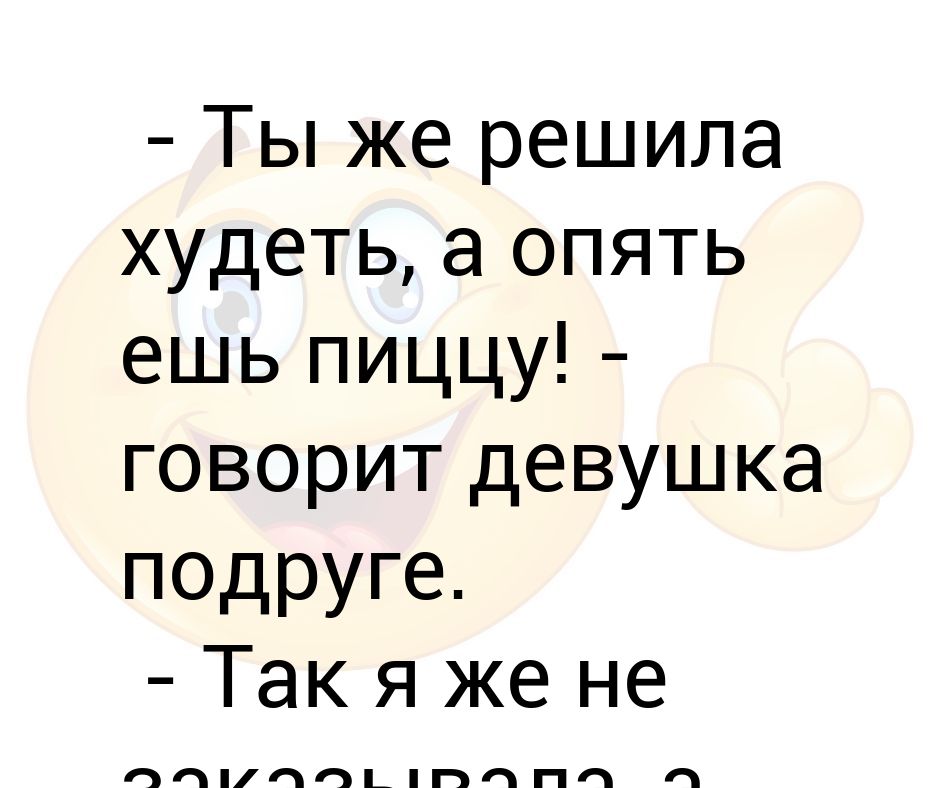 Решила похудеть записалась на фитнес бассейн и хор картинка