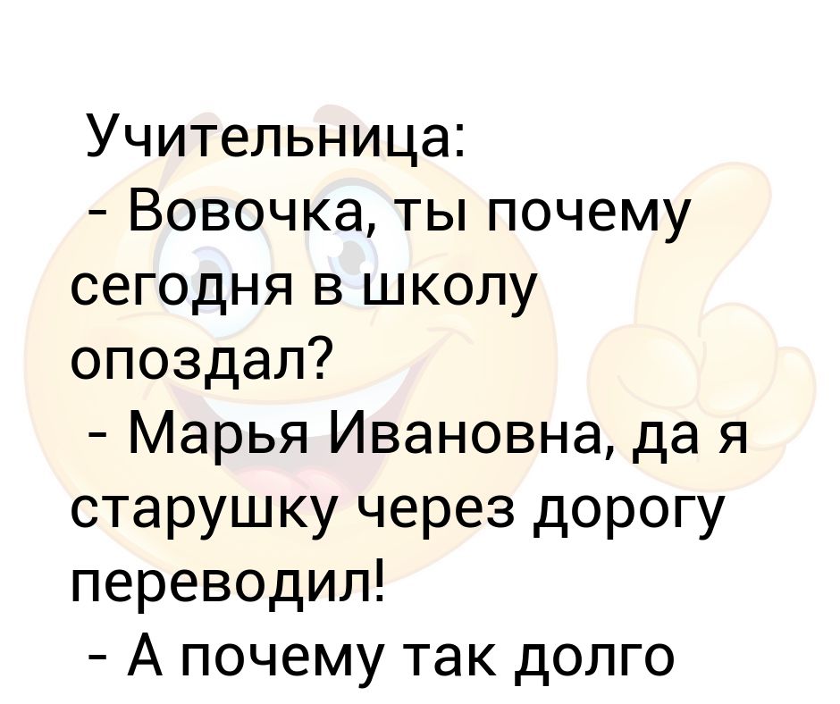 Дорогой перевод. Вовочка и Марья Ивановна. Марья Ивановна и Вовочка картинки из сказки. Марью Ивановну хочу. Марь Иванна лиха Буратино.