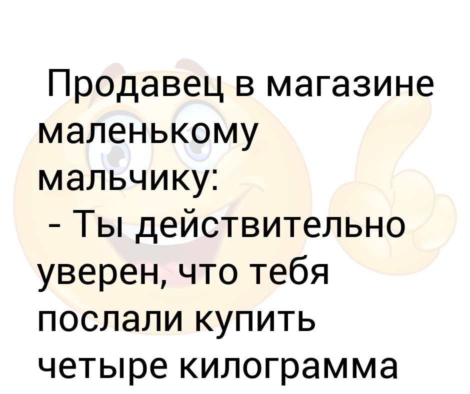 В Магазине Купили 4 Кг