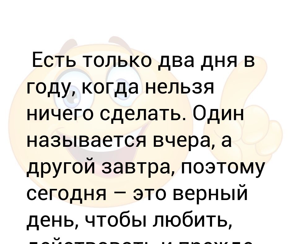 Когда ничего не можешь сделать как называется. Ничего не хочу. Когда ничего не можешь сделать как называется. Бывают такие дни когда делать ничего не охота. Когда ничего не хочется.