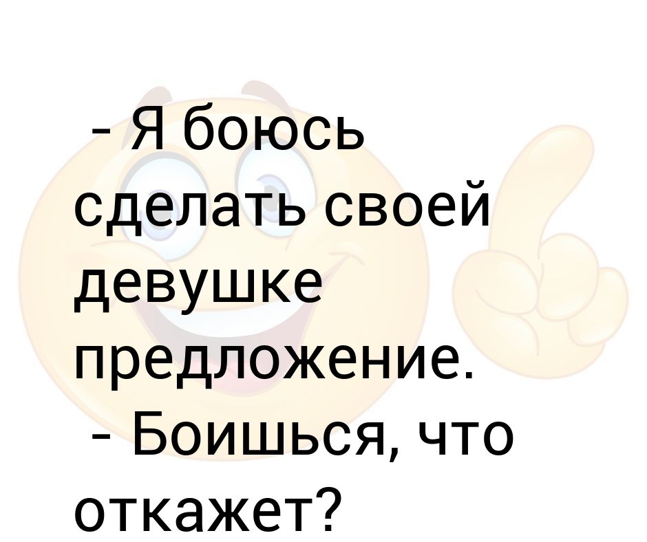 Я понял что она боится меня. Ей больно. Любит та что глаза опускает любит. Цитаты из достучаться до небес. Ты боишься влюбляться.
