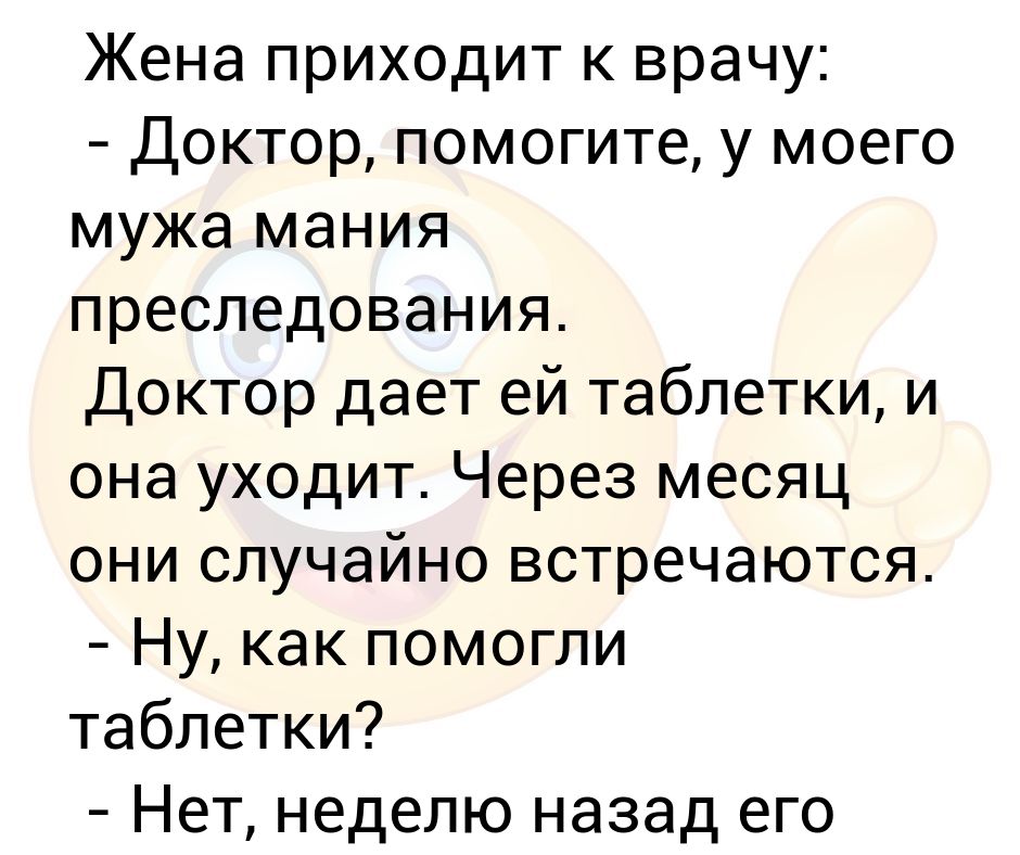 жена приходит мокрая. жена пришла с корпоратива. жена пришла. жена приходит мокрая.