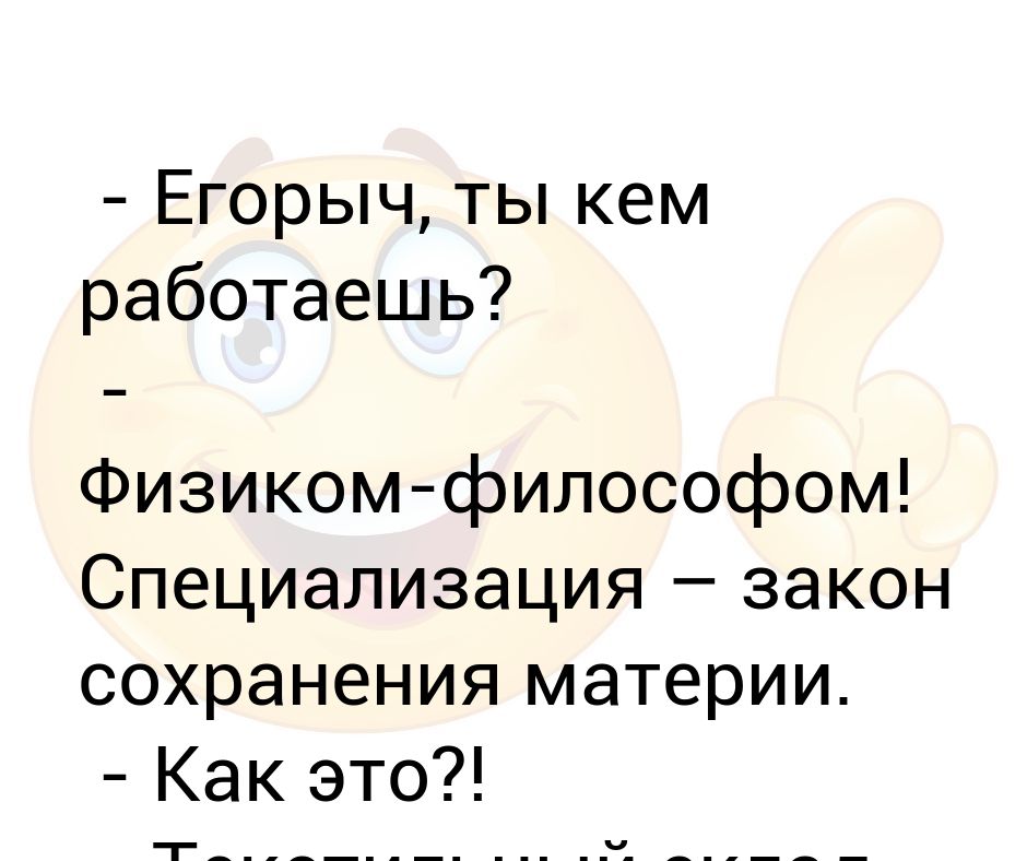 С почином значение. "блохер чутка". С почином значение. С почином значение. Анекдоты в картинках с надписями поржать.