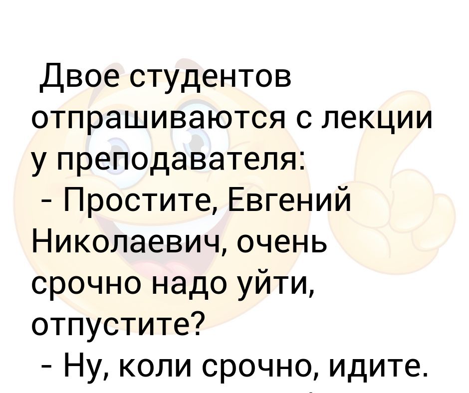 Как отпрашиваться в туалет на огэ