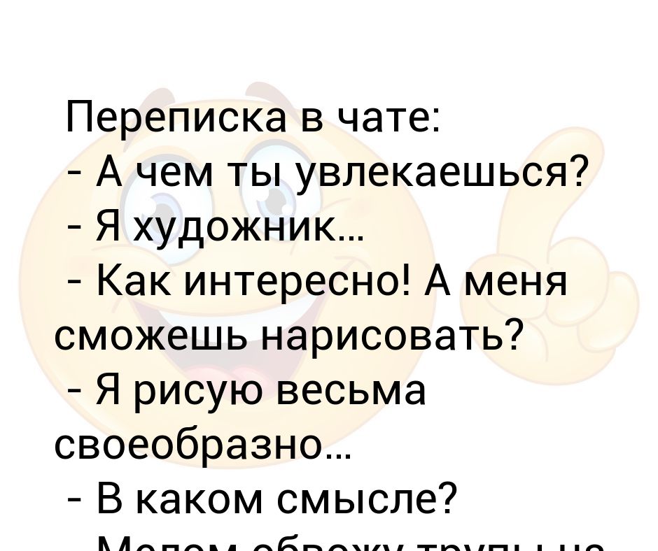 Чем увлекаешься в свободное