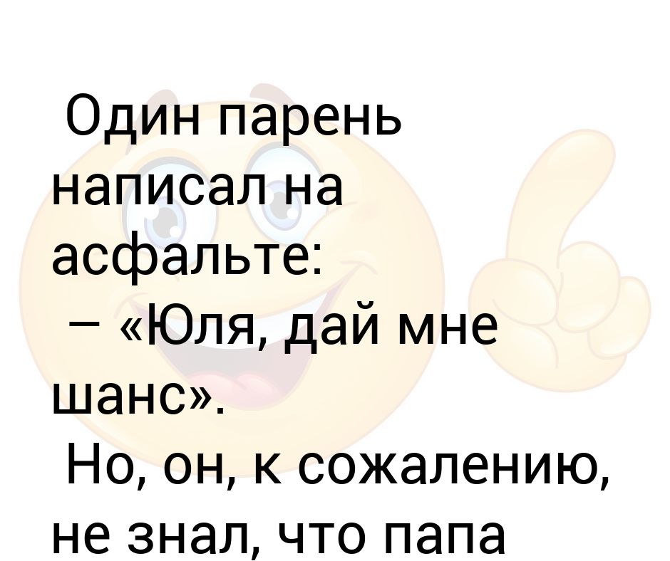 Дай мне шанс текст. Не пишите мне я люблю Тельцов. Не пишет мне я люблю тельца. Мальчики не пишите мне я люблю тельца. Картинка не пишите мне я люблю тельца.