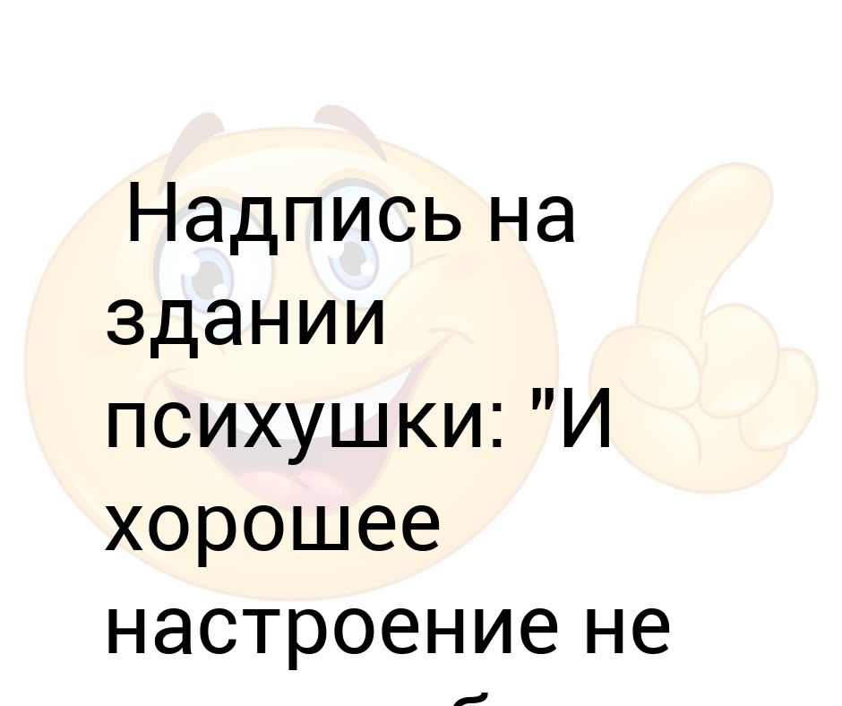 И хорошее настроение не покинет больше вас картинки