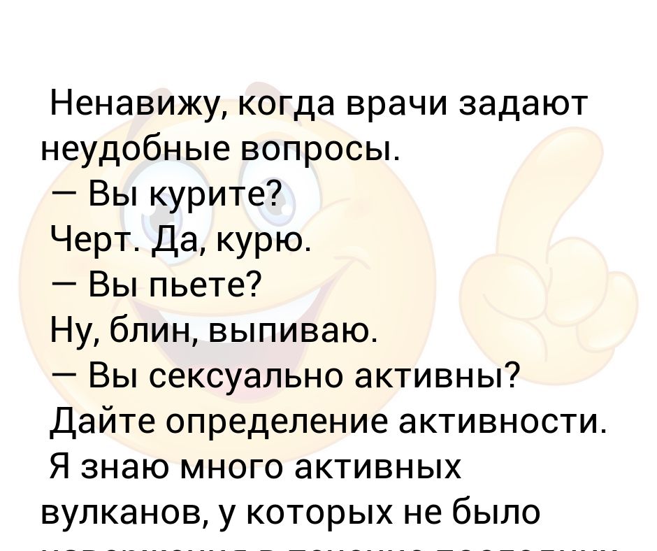 Выбери полное. Неудобные вопросы. Задаёт неудобные вопросы. Как отвечать на неудобные вопросы. Самые неудобные вопросы.