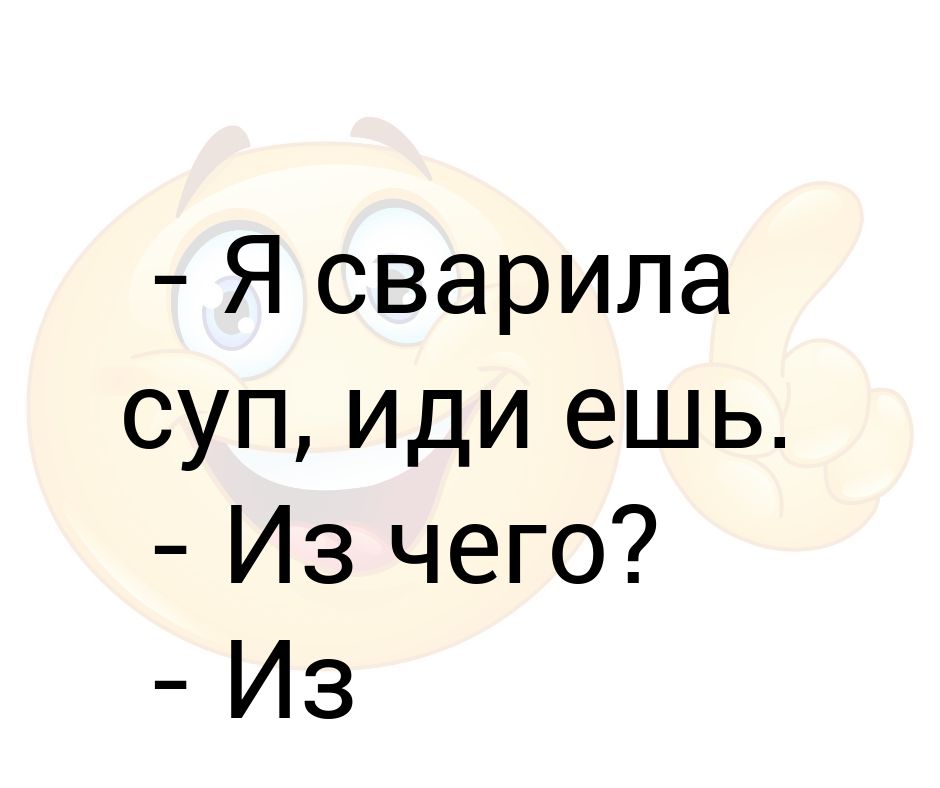 Ходя наемся