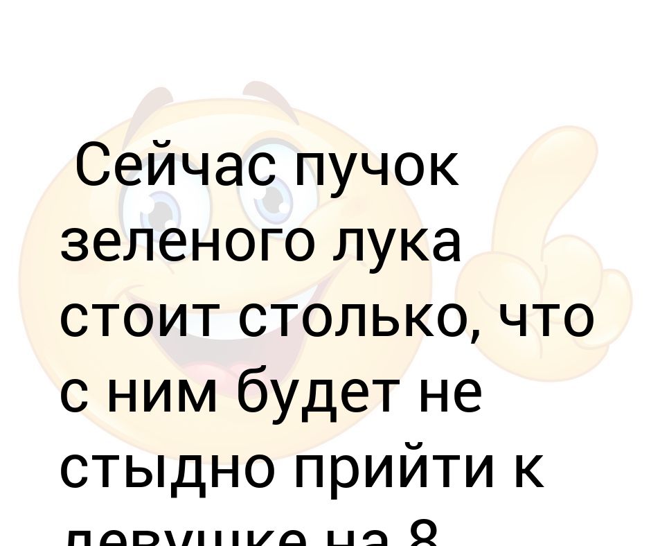 Стыдно прийти