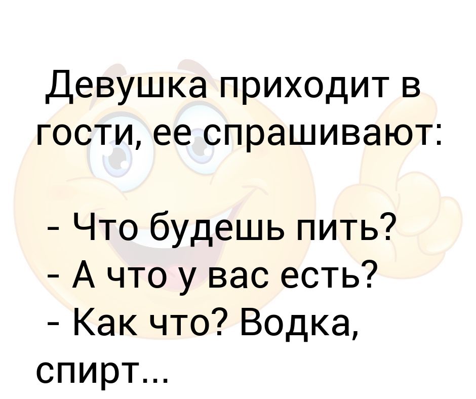Была у нее в гостях