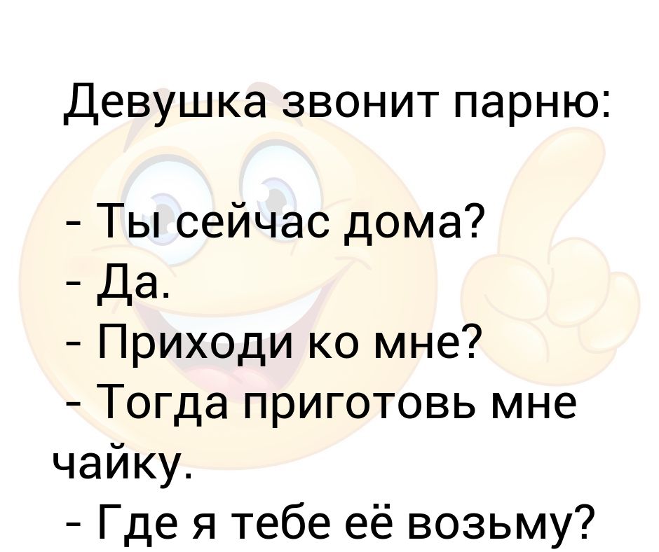 бабы звоните