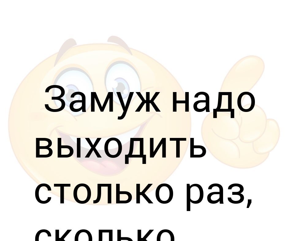 Женюсь что значит - найдено 84 картинок