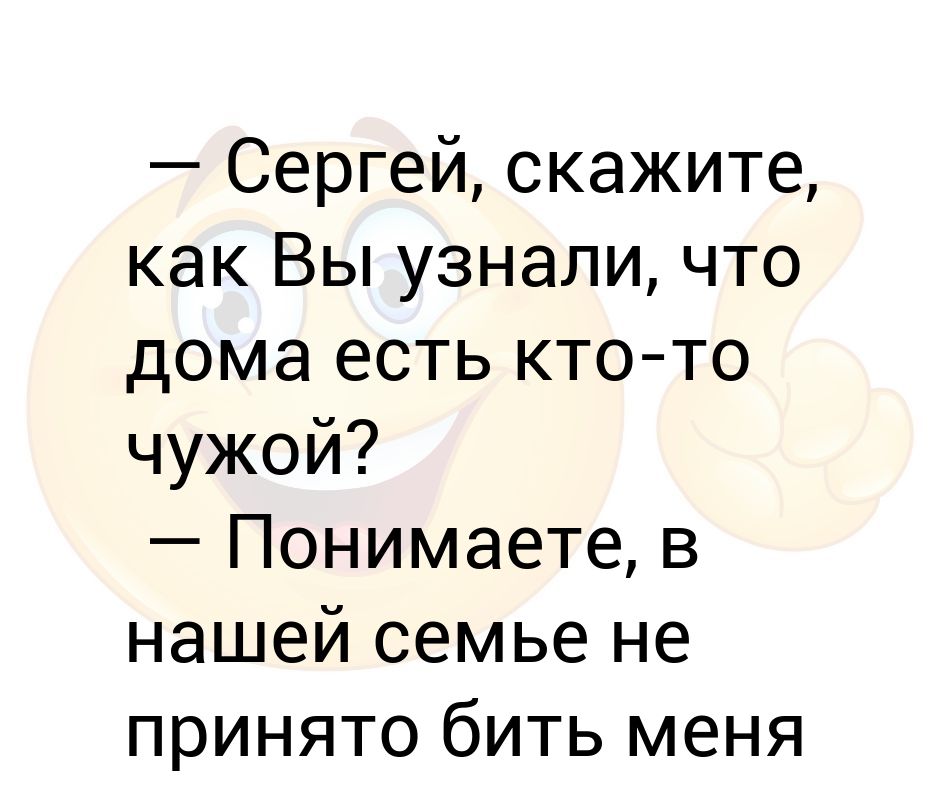 В нашей семье не принято бить табуреткой