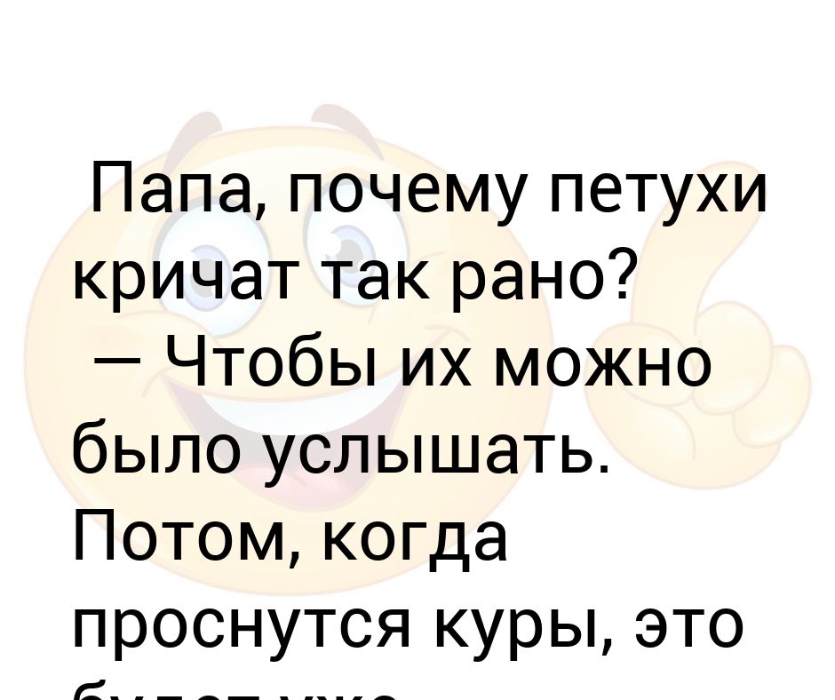 Проснулся от крика ночью. Почему кричит петух. Проснулся от крика петуха. Почему петухи так рано встают. Петухи кричат проснулись.