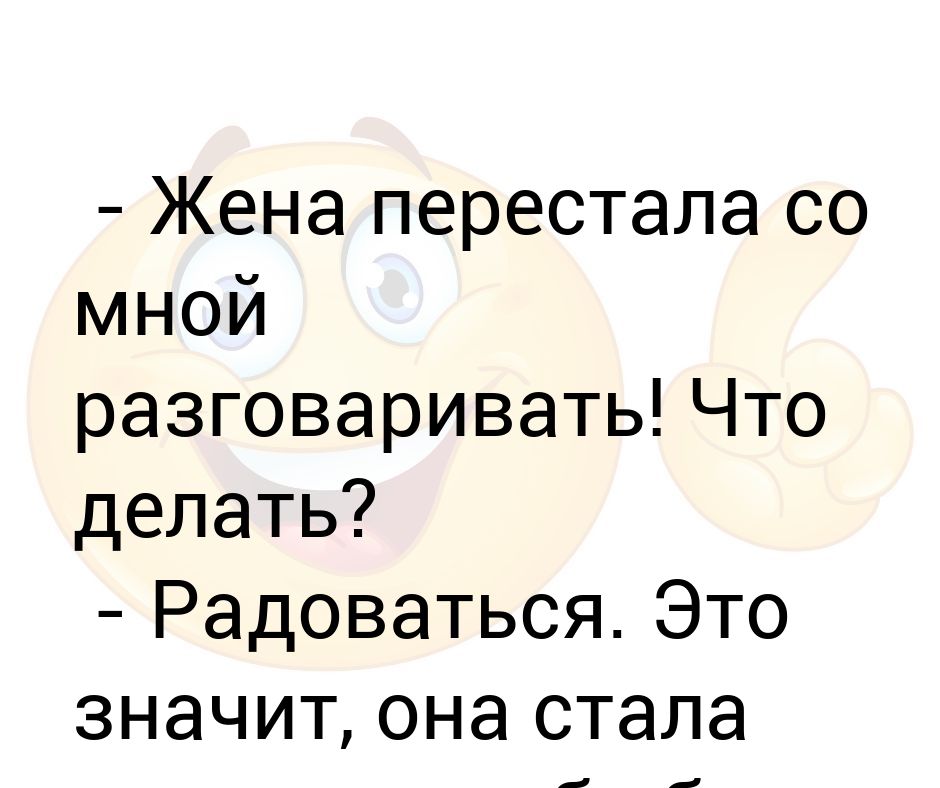 Перестанем поговорим