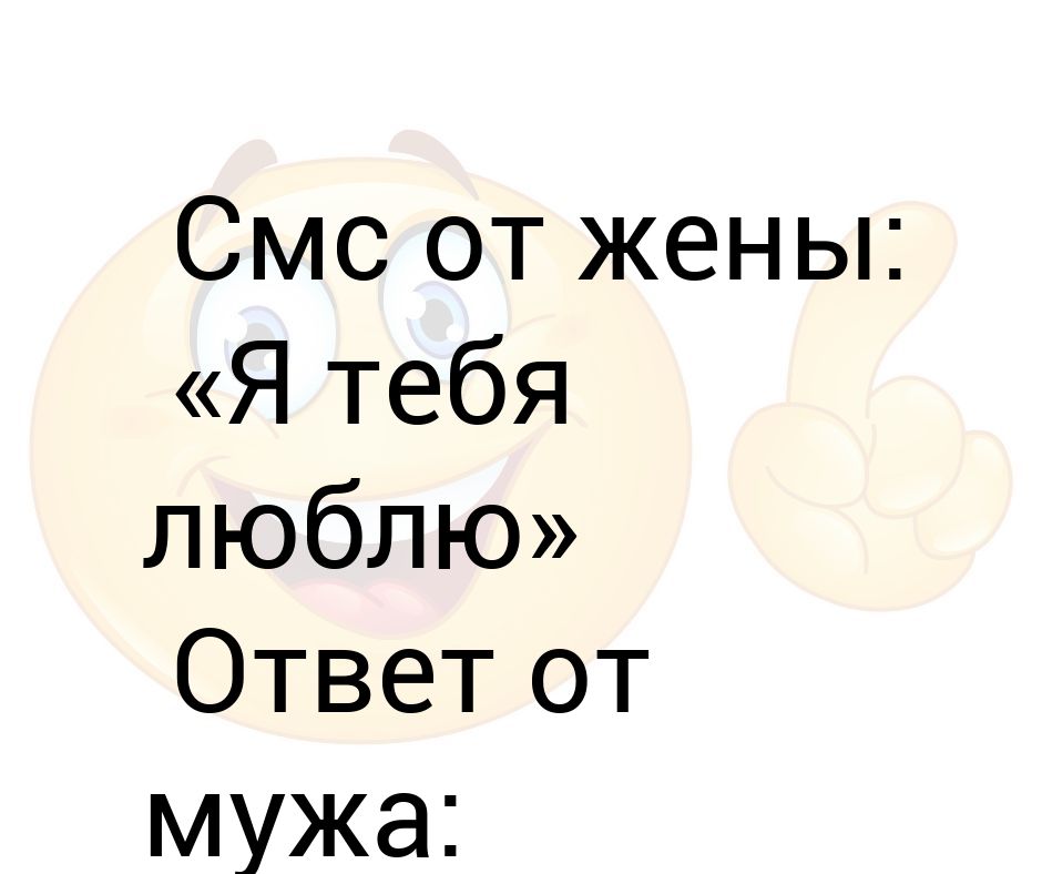 Ответы любимое