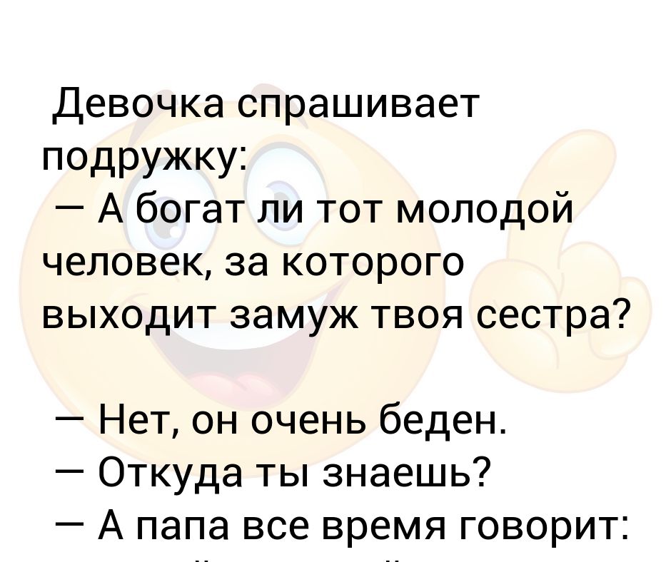 Сестра попросила рассказ. Что спросить у девочки.