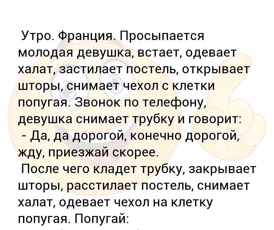 Одела халатик встала с кровати