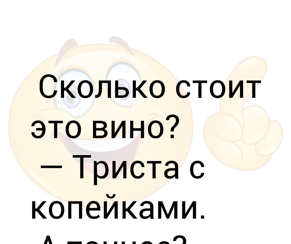 А точнее. Тристо или триста. Триста или трехсот. Триста.