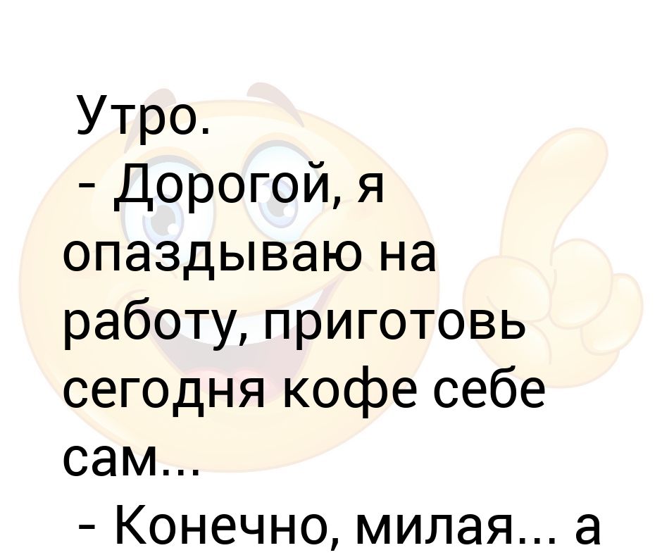 Милая конечно это мило