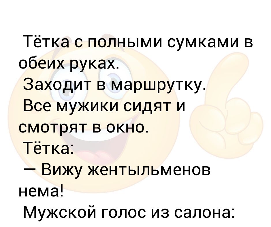 Вижу тетка. Вижу тетка