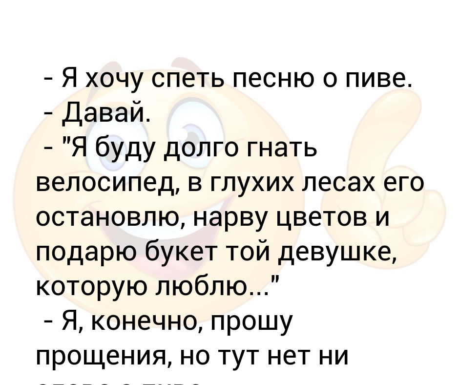 Песня я буду долго гнать велосипед