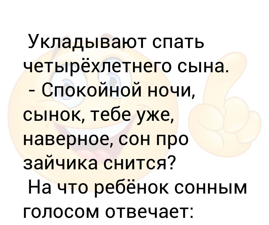 Сын ночи. Спокойной ночи сынок. Спокойной ночи сыну от мамы. Пожелания спокойной ночи сыну. Пожелания спокойной ночи сыну от мамы.