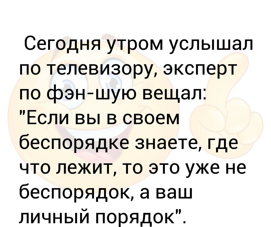 Житейские истории проснувшись утром услышала