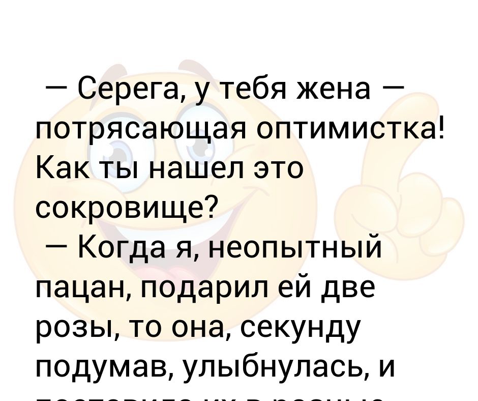 История знакомства опытной тебя и неопытного меня. Жена у тебя золото.