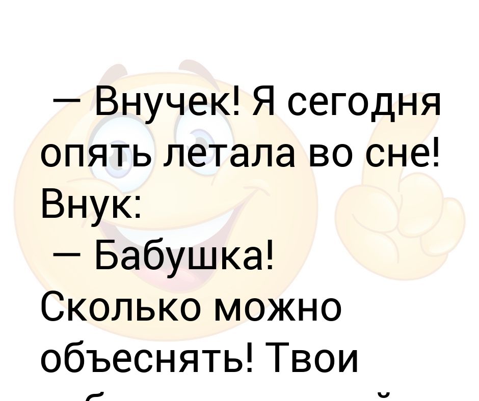 К чему снится внучка бабушке